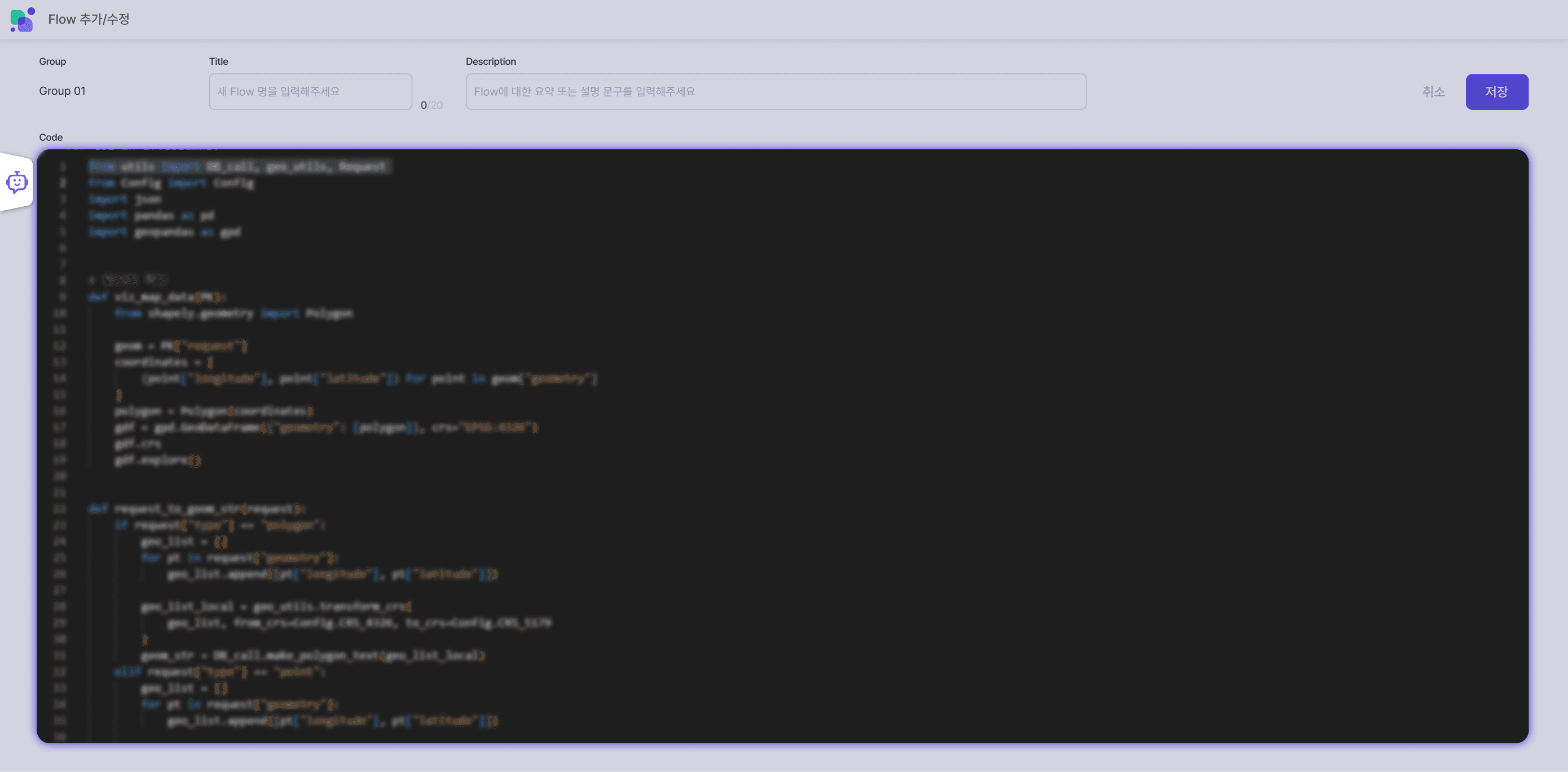 flowGuide